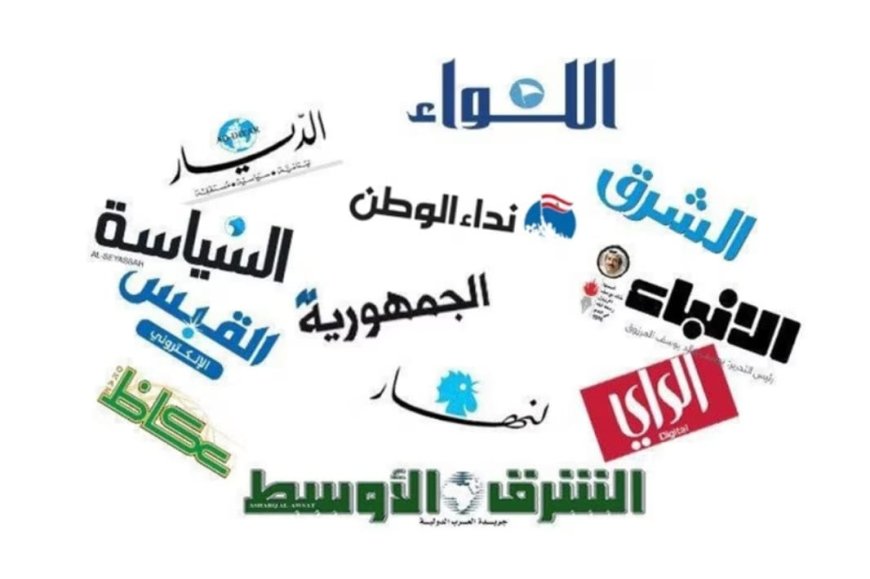 أسرار الصحف ليوم الجمعة 13 تشرين الأول 2023