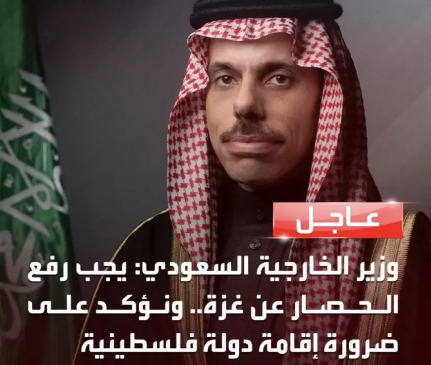 ‏وزير الخارجية السعودي الأمير فيصل بن فرحان: