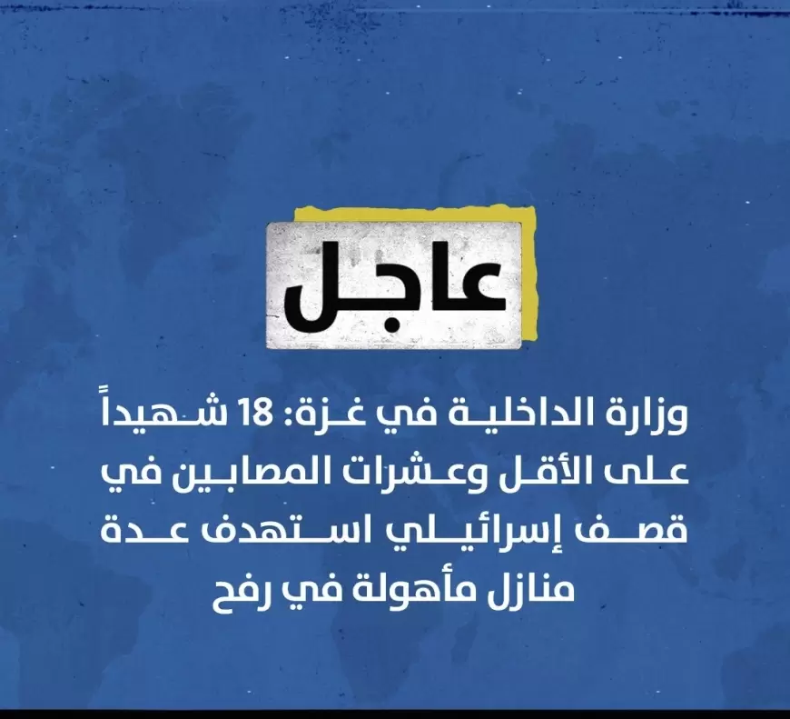 18شهيداً على الأقل وعشرات المصابين في قصف إسرائيلي