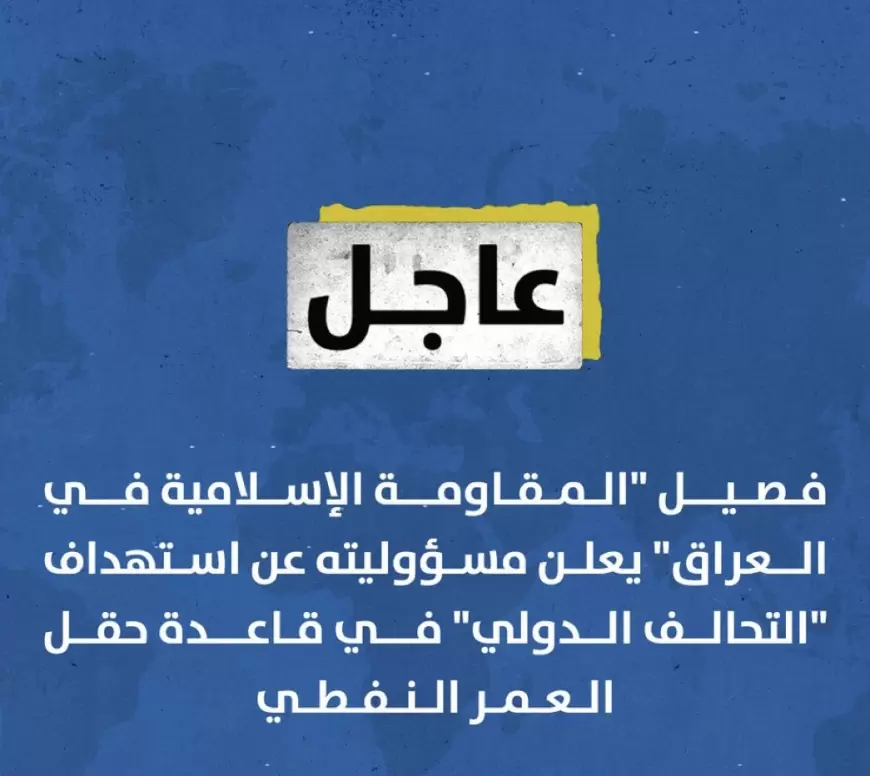 ‏طائرة مُسيرة تستهدف قاعدة "التحالف الدولي" في حقل العمر النفطي بريف دير الزور الشرقي شرق ⁧‫سورية‬⁩