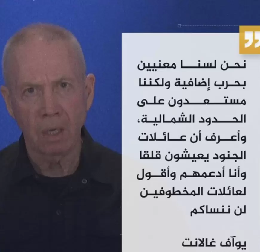 وزير الدفاع الإسرائيلي: نحن في ذروة الحرب ومعارك ضارية تدور في مناطق فيها منشآت مبنية والجنود ينجحون في مهمتهم