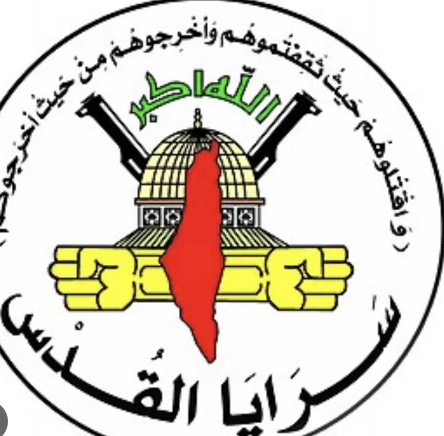 سرايا القدس: وفاة المستوطنة "حنا كتسير"