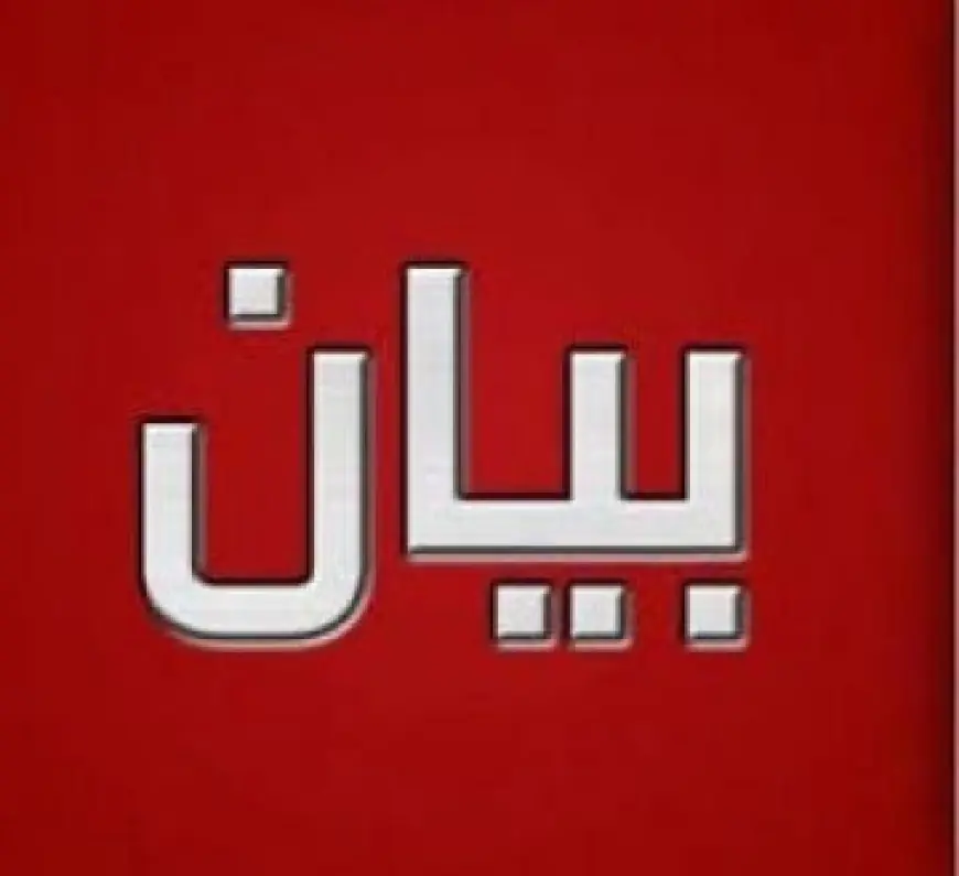 بيان مشترك  ريفي علوش عجم القطب : حصريّة السلاح في يد الشرعية اللبنانية وحدها.