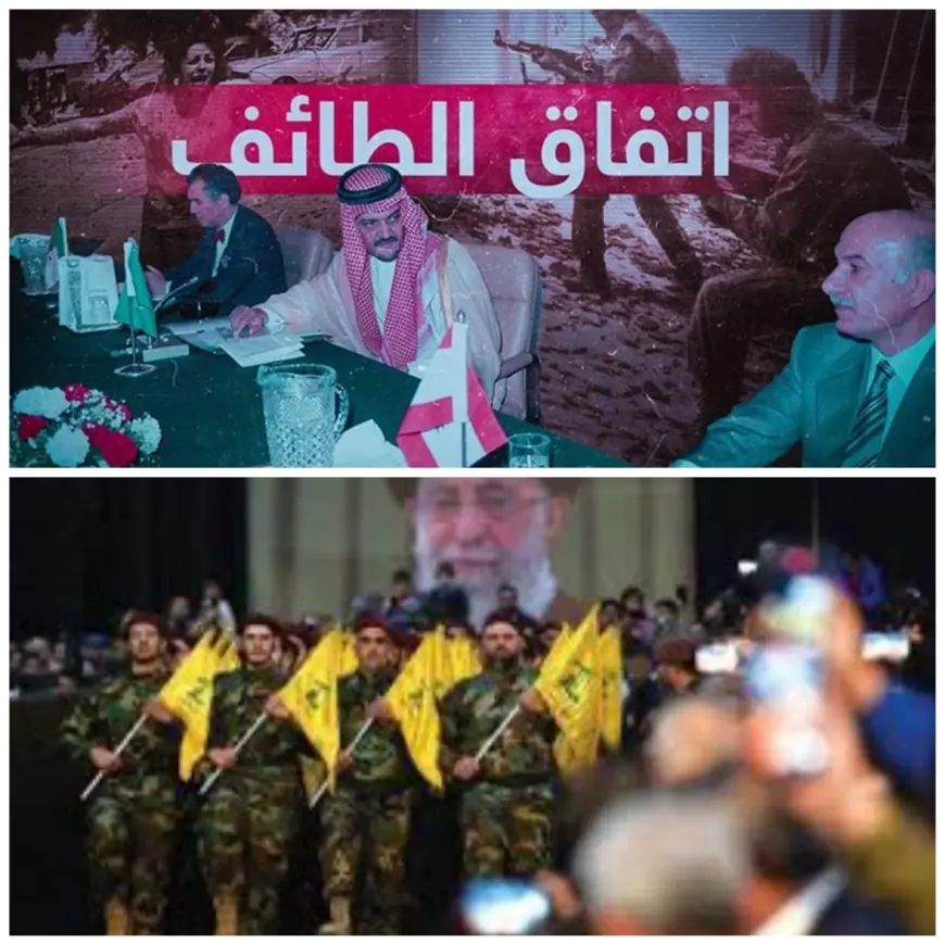 اتفاق الطائف ومليشيا حزب الله: التناقض بين بناء الدولة وتقويضها