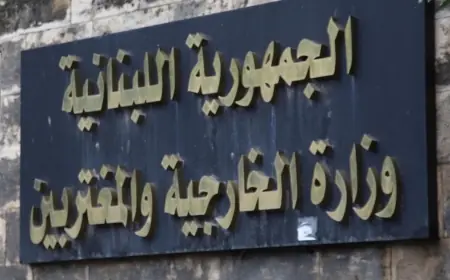 وزارة الخارجية: خبر “جيروزالم بوست” ملفق ومن محض خيال كاتب الخبر