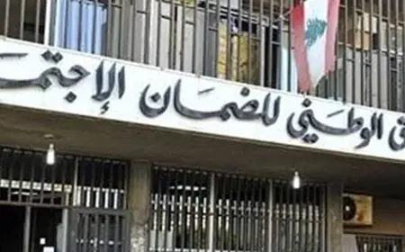 قانون التقاعد والحماية الاجتماعية: مطبات عِدَّة في مسار الألف ميل