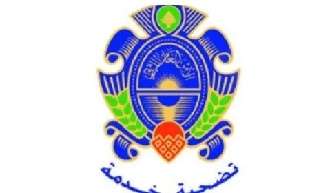 الامن العام حذر مطلقي إدعاءات زائفة تستهدف ضباطا حاليين وسابقين بهدف المس بسمعة مؤسسة أمنية