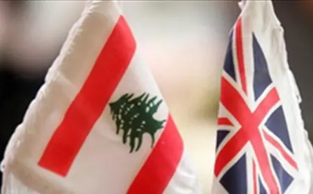 أرقام تجارية قياسية بين المملكة البريطانية المتحدة ولبنان