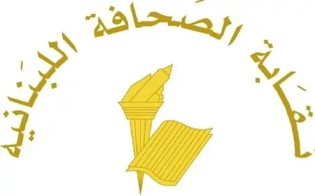 إليكم عطلة الصحافة في ذكرى عاشوراء