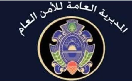 تطويع مأمورين متمرنين لصالح المديرية العامة للأمن العام