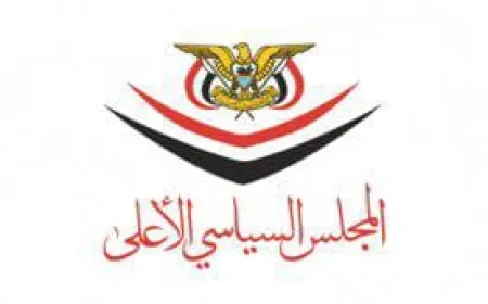 المجلس السياسي الأعلى في ‎اليمن: العدوان الإسرائيلي  لن يمرّ من دون رد