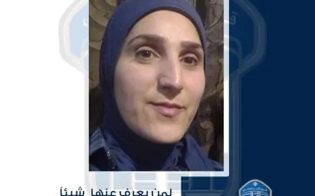 تعميم صورة مفقودة غادرت منزل ذويها ولم تعد
