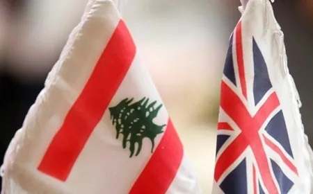 السفارة البريطانية في بيروت: وزير الخارجية أنهى زيارته الى لبنان