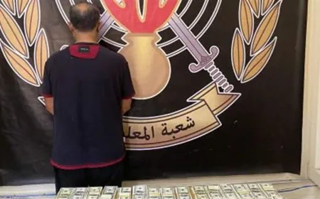 بعملية نوعية... توقيف مروج عملة مزيفة وضبط مبلغًا ضخمًا بحوزته