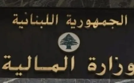تعميم مالي حدد سقف المبالغ المقبوضة على الصندوق الرئيسي بالعملات الاجنبية