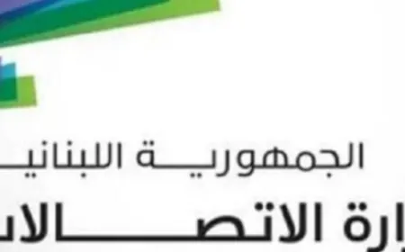 خطة طوارئ لشركات الإتصالات