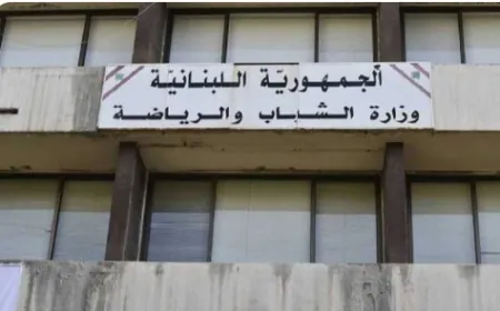تعميم إلى الجمعيات والإتحادات الرياضية