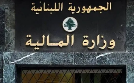 وزارة المالية: المهلة الأخيرة المحددة للإعفاء من التخفيض على الغرامات المتوجبة في 16 الجاري بدلا من 15 لمصادفته يوم عطلة رسمية