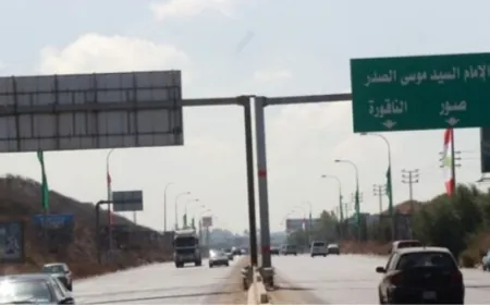 لمدة شهرين… تدابيرُ سيرٍ على اوتوستراد كفررمان