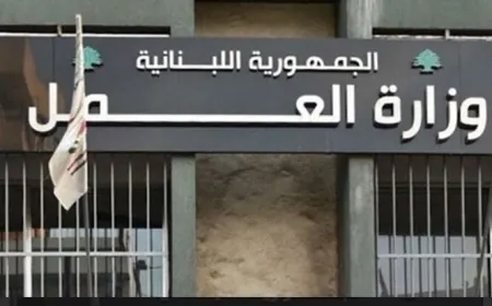 وزارة العمل تنعى الوزير السابق المفوض في جامعة الدول العربية سليم أبو حرفوش