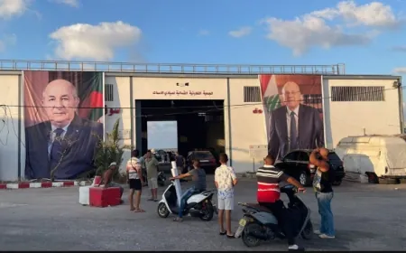 الباخرة "عين أكر" تصل إلى منشآت نفط طرابلس وإشادة بتعاون الحكومتين الجزائرية واللبنانية