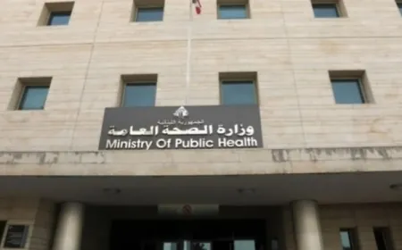 بعد غارة بليدا… "الصحة" تستنكر استهداف المنشآت الصحية