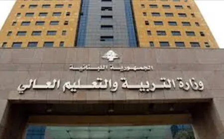 إليكم مواعيد بدء العام الدراسي المقبل