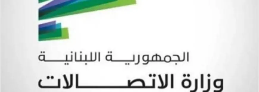 خطة طوارئ لشركات الإتصالات
