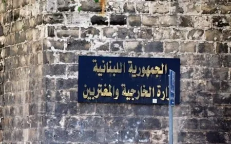 الخارجية" تدين اتهامات نتنياهو لمصر بخصوص معبر فيلادلفيا