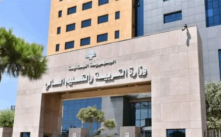 بعد الحديث عن اتحاد مجالس الأهل وأولياء الأمور في التعليم الرسمي.. مصدر في وزارة التربية يوضح