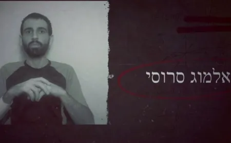 بالفيديو - الأسير الإسرائيلي القتيل ‎ألموج ساروسي يتحدث: الاستهدافات كان هدفها أنا والمخطوفين الآخرين
