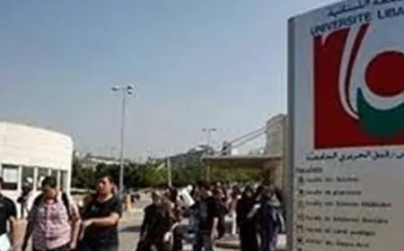 أساتذة الجامعة اللبنانية المتعاقدون يعلنون إضراباً شاملاً: لا عودة إلى التعليم إلا بعد التفرغ