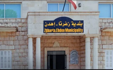 بلدية زغرتا- اهدن حذرت اصحاب الشاحنات من رمي وبعثرة النفايات قرب العبوات الموزعة في أحياء المدينة