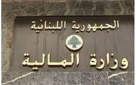 بيان لوزارة المالية حول تقديم شهادات التسجيل لدى الإدارة الضريبية