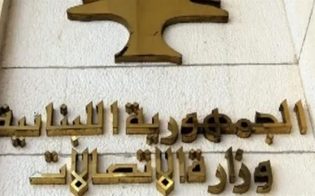 وزارة الاتصالات: إجراءات قانونية في حق مُرسلي رسائل مشبوهة