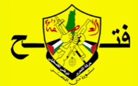 حركة فتح الانتفاضة: ندين بشدة العدوان الصهيوني الغاشم على لبنان وشعبه الشقيق والذي أسفر عن استشهاد وإصابة عدد من المواطنين الأبرياء