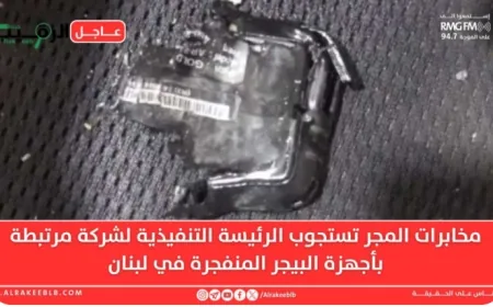 مخابرات المجر تستجوب الرئيسة التنفيذية لشركة مرتبطة بأجهزة البيجر المنفجرة في لبنان