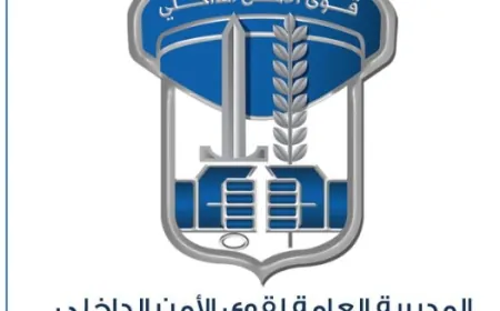قوى الأمن تؤكد عدم وجود ادعاءات حول اختفاء عائلات نازحة من الجنوب إثر عمليات قامت بها عصابة تدعي تقديم مساعدات لهم