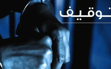 أصحاب الرسالة النصيّة المفبركة لإخلاء مبنى في الطريق الجديدة في قبضة الأمن