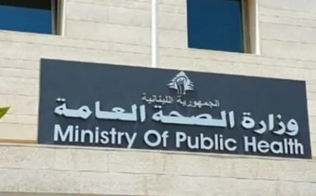 مركز طوارئ الصحة: 33 شهيدا و97 جريحا نتيجة الغارات الاسرائيلية اليوم على محافظة بعلبك الهرمل