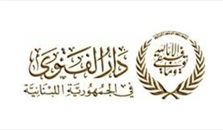 دار الفتوى تعلن عن يوم المولد النبوي الشريف