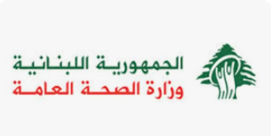 وزارة الصحة اللبنانية : بنوك الدم مجهزة بالوحدات ولا حاجة لحملات تبرع حاليًا