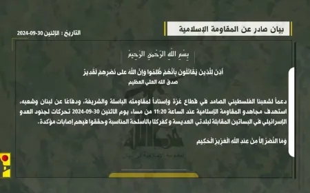 حزب الله: استهدافنا تحركات لجنود العدو الإسرائيلي في البساتين المقابلة لبلدتي ‏العديسة وكفركلا بالأسلحة ‏المناسبة وتحقيق إصابات مؤكدة*