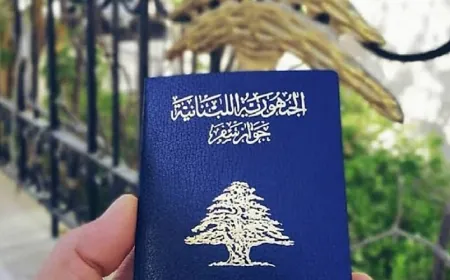 بيان من الأمن العام يتعلّق بجوازات السفر