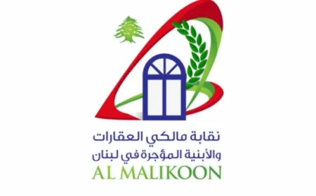 نقابة المالكين: لا قرار للمدعي التمييزيّ عن مصادرة المنازل الفارغة بحجة ايواء النازحين