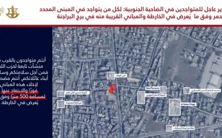 انذار عاجل إلى سكان الضاحية الجنوبية وتحديدًا المتواجدين في المباني المحددة في الخريطتيْن والواقعيْن في حي برج البراجنة