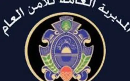 أمن الدولة في الشمال تجول في المؤسّسات وتسطّر محاضر ضبط