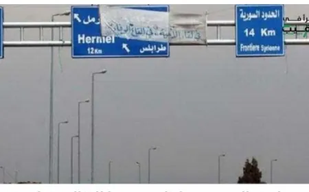 طريق الحدود بين لبنان وسوريا لا تزال مقطوعة