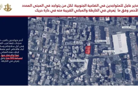 إنذار جديد !