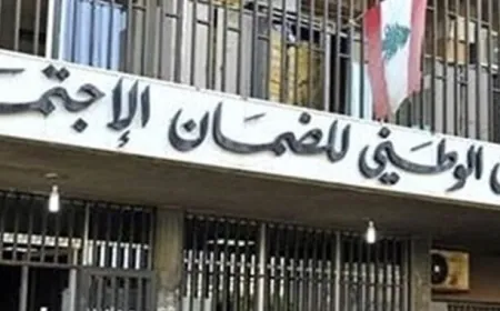 كركي يكلف رئيس مكتب صيدا الإقليمي صلاحية إصدار براءات الذمّة المحصورة تعزيزا للصمود الاقتصادي